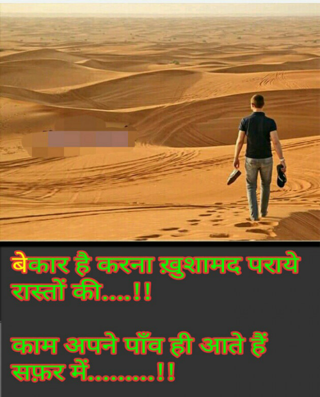 Hindi Whatsapp-Status by Haresh Shah : 111719114