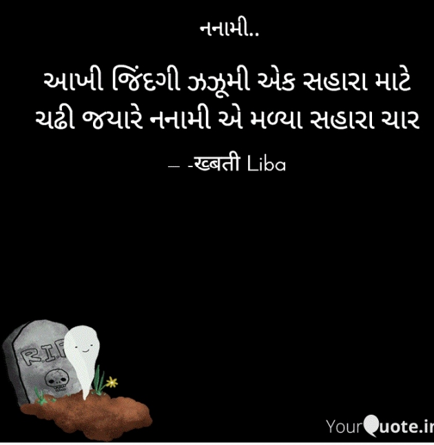 Gujarati Shayri by Hemali : 111719129