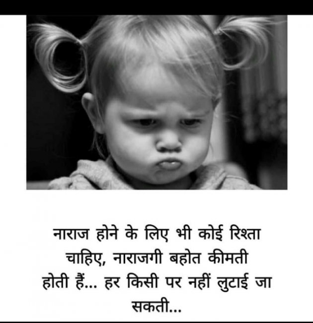 Gujarati Thought by Kajal Joshi : 111719137