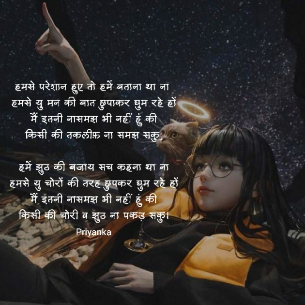 Hindi Shayri by Priyanka Jangir : 111719144