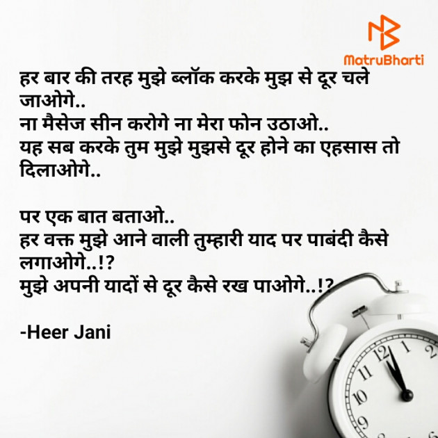 Hindi Questions by Heer Jani : 111719165