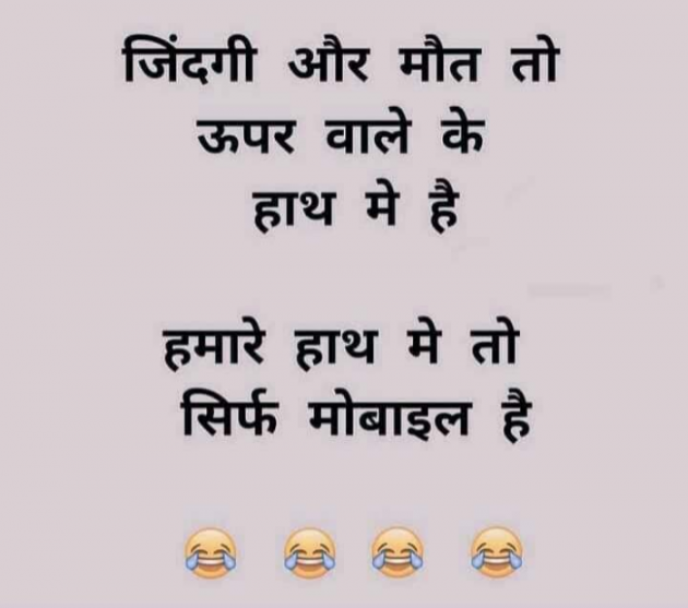 Hindi Funny by SUBHASH : 111719192