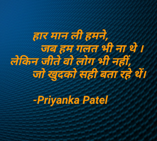 Gujarati Quotes by Priyanka Patel : 111719193