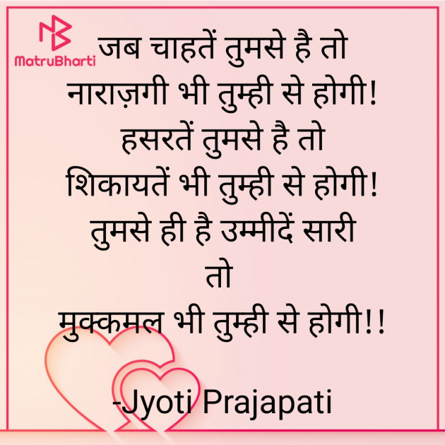 Hindi Whatsapp-Status by Jyoti Prajapati : 111719195