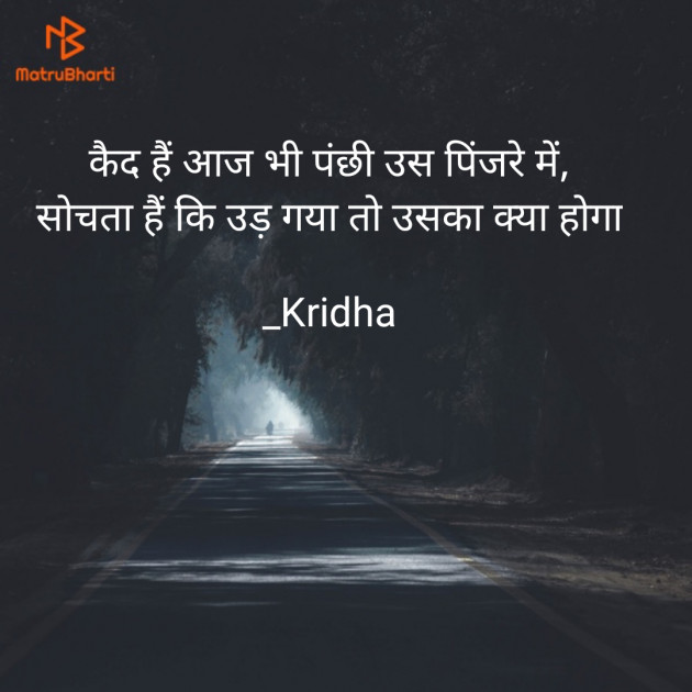 Hindi Whatsapp-Status by Kridha : 111719198