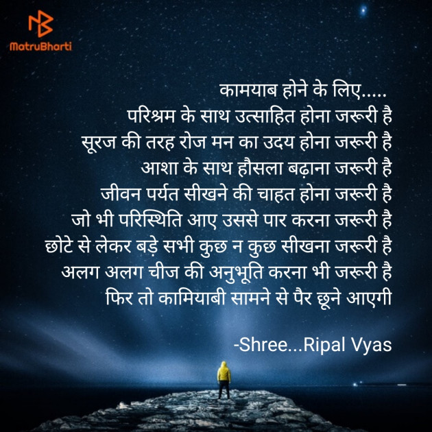 Hindi Motivational by Shree...Ripal Vyas : 111719229