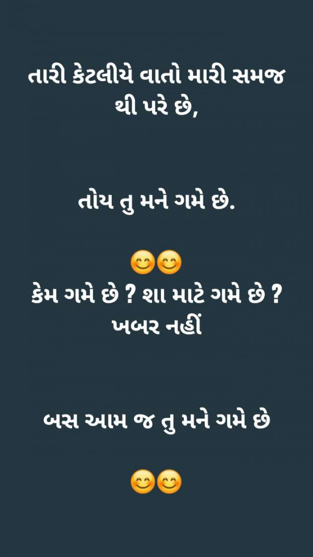 Gujarati Poem by Yogesh DB Thakkar : 111719304