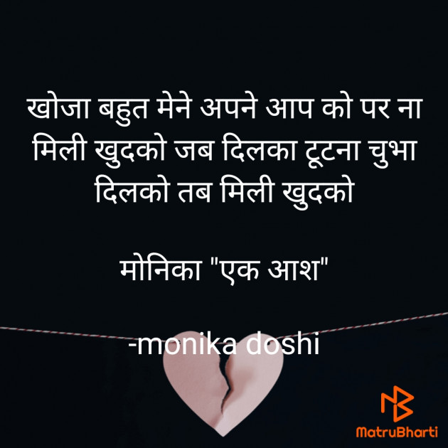 Hindi Romance by monika doshi : 111719306