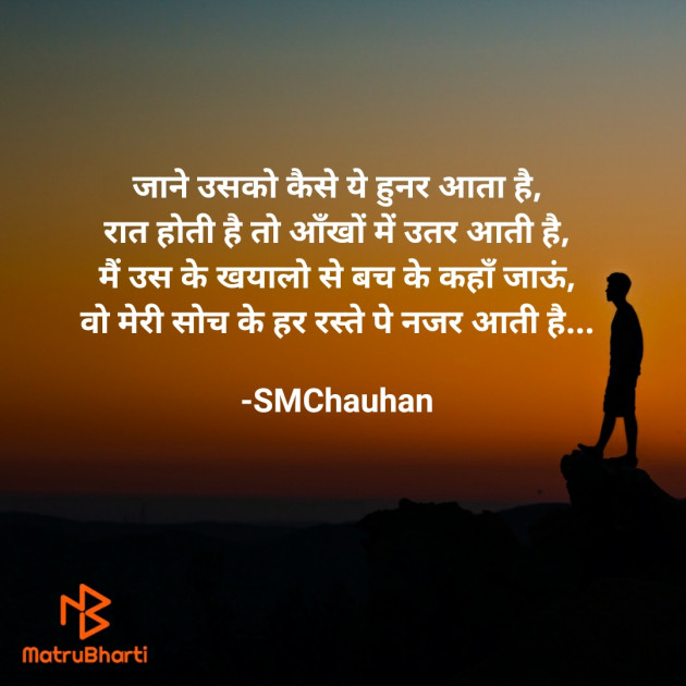 Hindi Whatsapp-Status by SMChauhan : 111719310