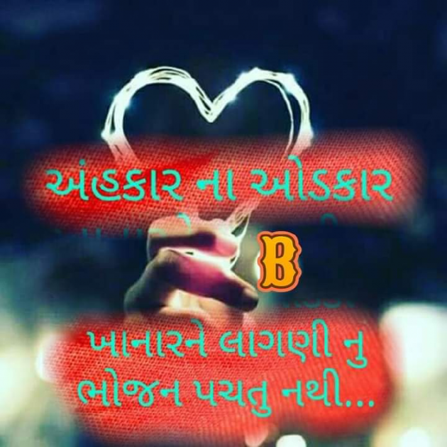 Gujarati Thought by Bhavna Bhatt : 111719318