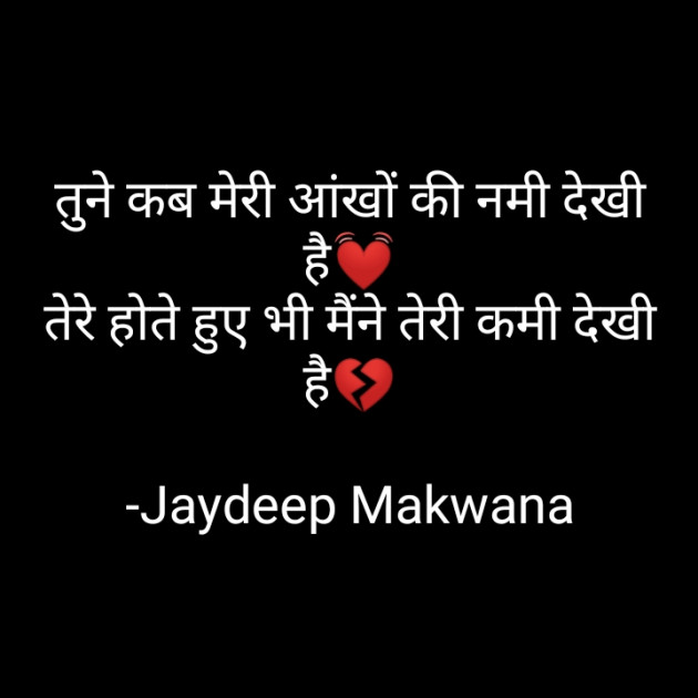 Hindi Blog by Jaydeep Makwana : 111719321
