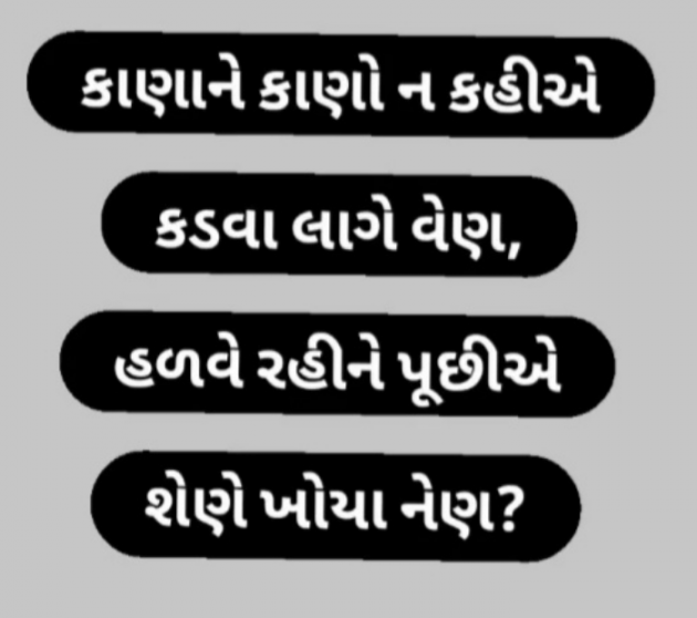 Gujarati Thought by Naresh D Chaudhary : 111719396