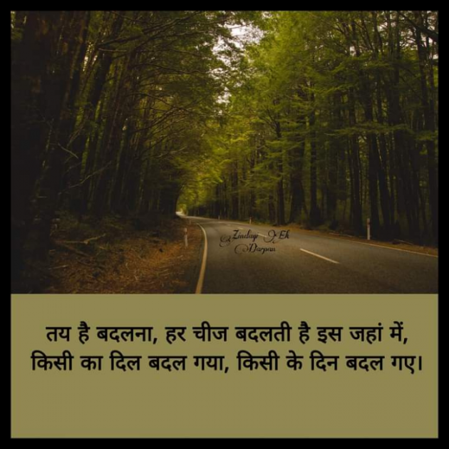 Hindi Whatsapp-Status by Dr Sonika Sharma : 111719418