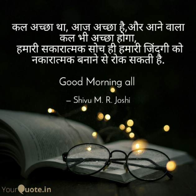 Hindi Quotes by Shivani M.R.Joshi : 111719505