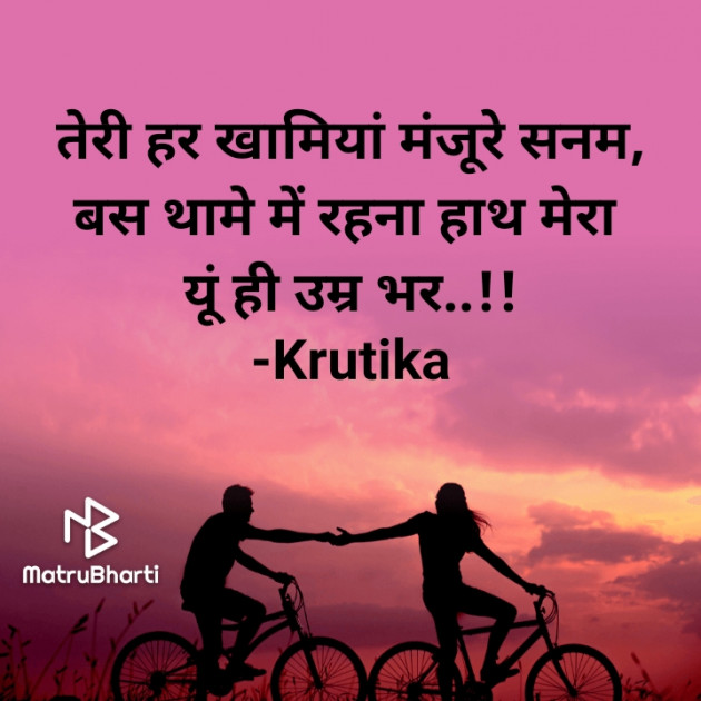 Hindi Whatsapp-Status by Krutika : 111719526