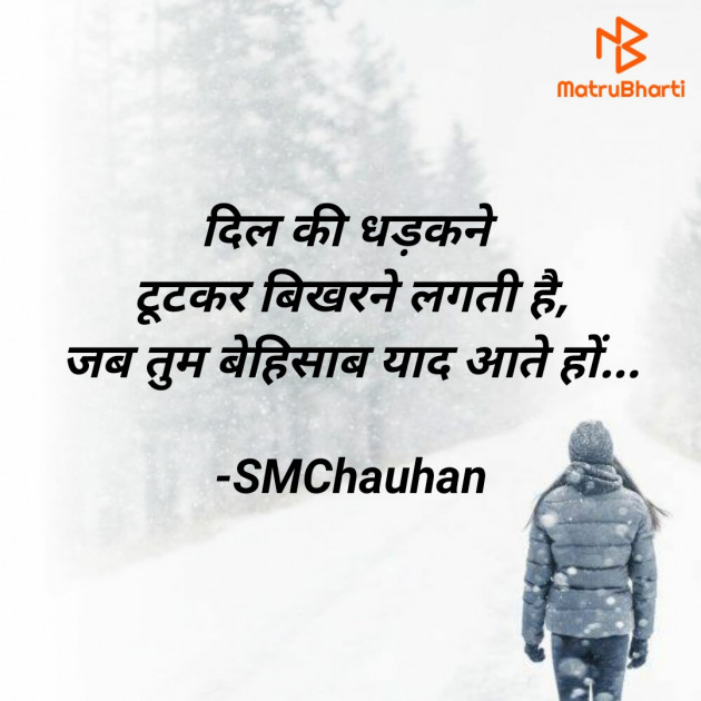 Hindi Whatsapp-Status by SMChauhan : 111719527
