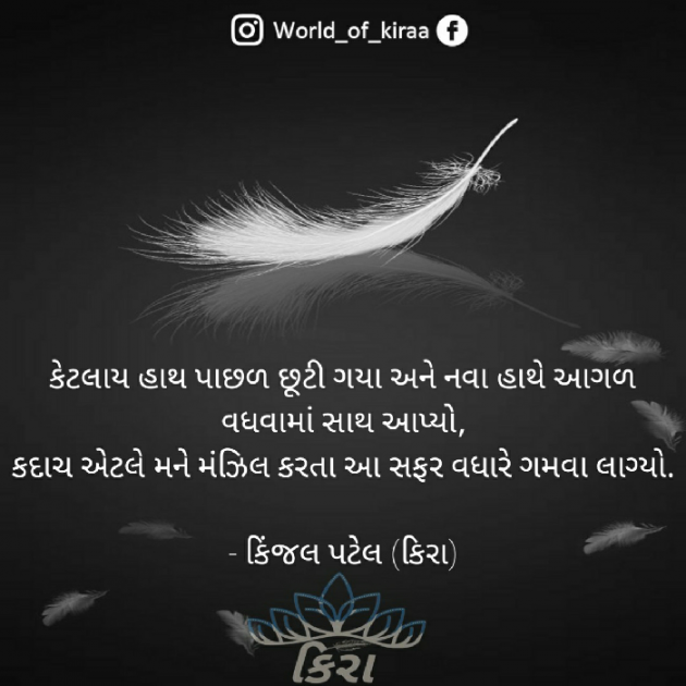 Gujarati Quotes by Kinjal Patel : 111719557
