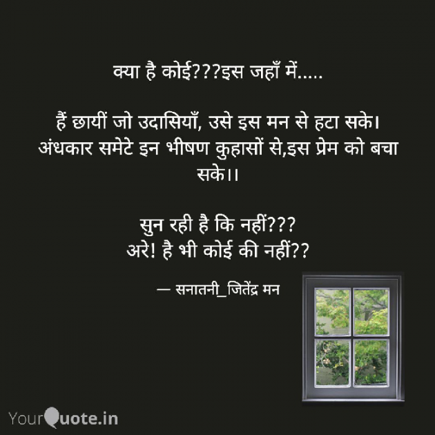 Hindi Whatsapp-Status by सनातनी_जितेंद्र मन : 111719579