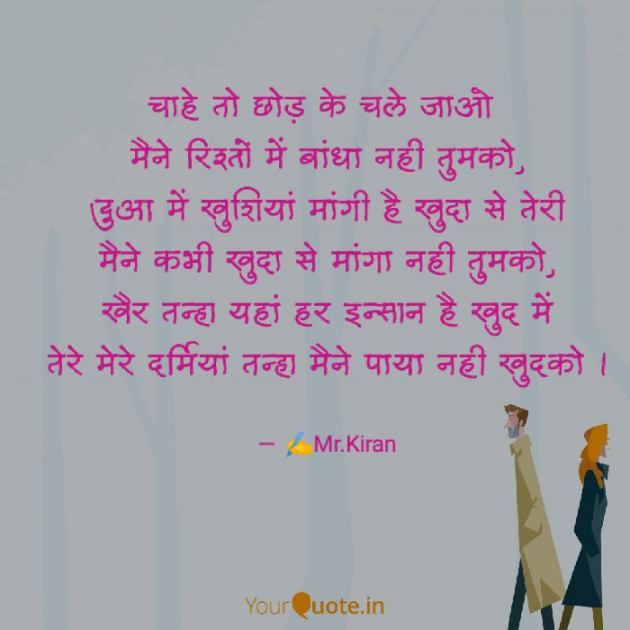 Hindi Quotes by Kiran Rathod : 111719606