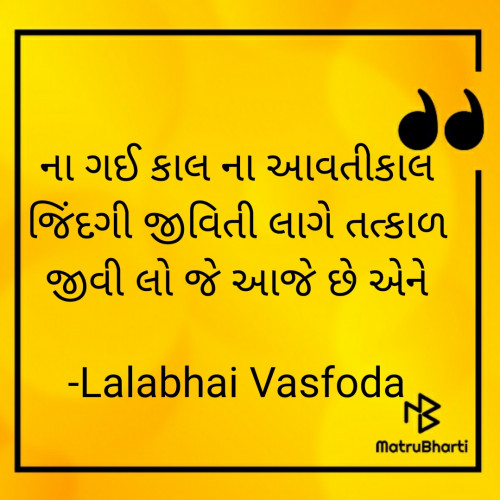 Post by Lalabhai Vasfoda on 14-Jun-2021 10:50am