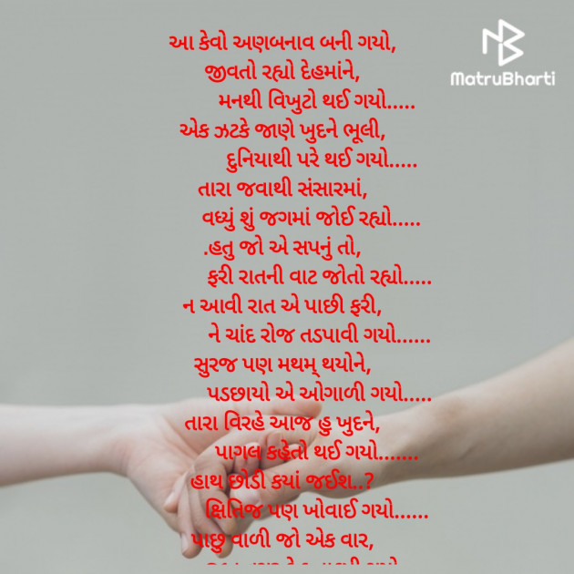 Gujarati Poem by DOLI MODI..URJA : 111719641