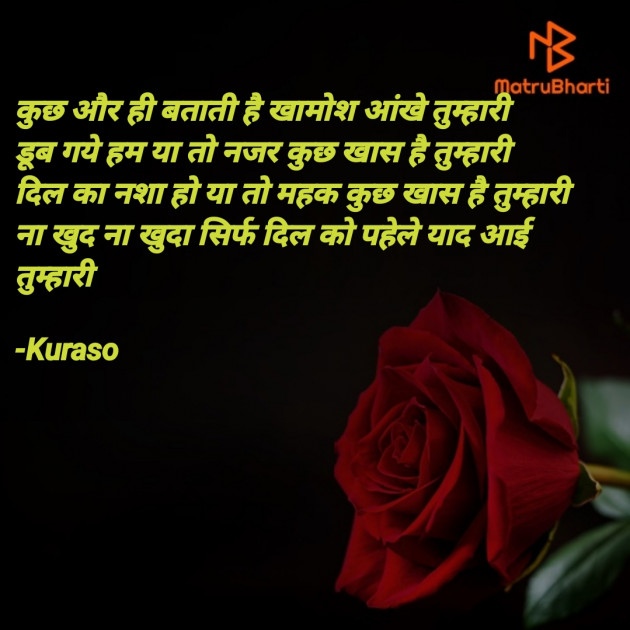 Hindi Thought by Kuraso : 111719659
