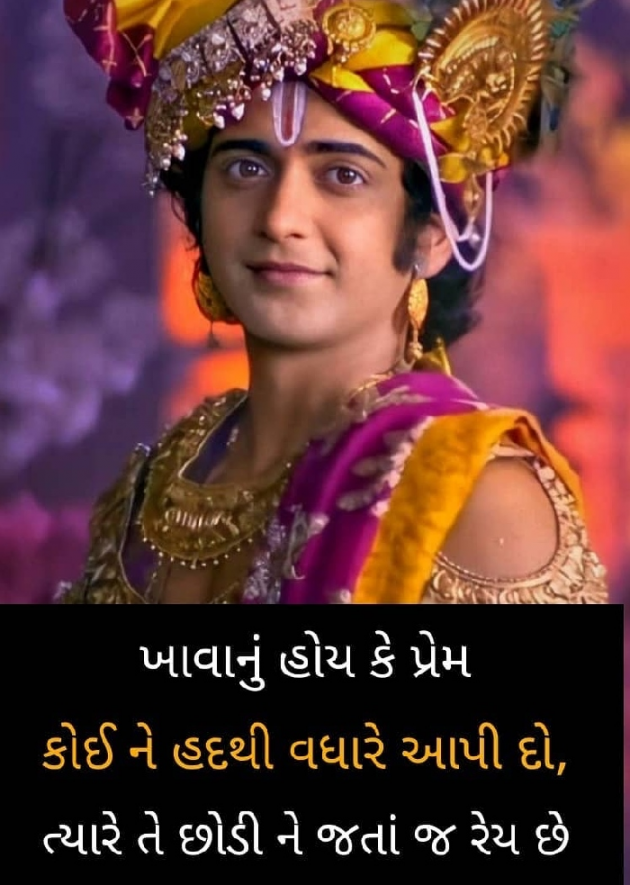 Gujarati Thought by Nirudri : 111719681