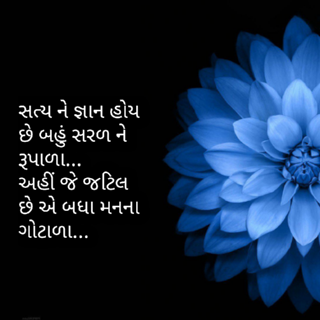 Gujarati Poem by Yuvrajsinh jadeja : 111719705