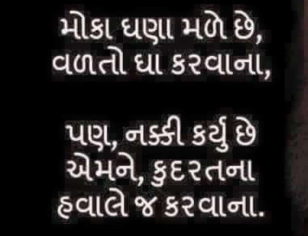 Gujarati Thought by RajniKant H.Joshi : 111719710
