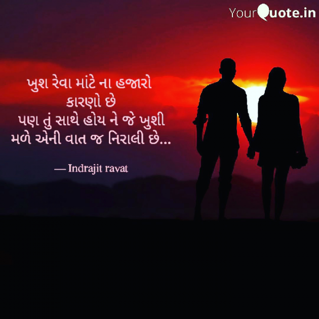 Gujarati Thought by Indrajit Chenva : 111719726