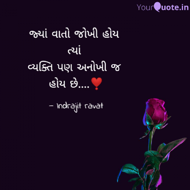 Gujarati Thought by Indrajit Chenva : 111719728