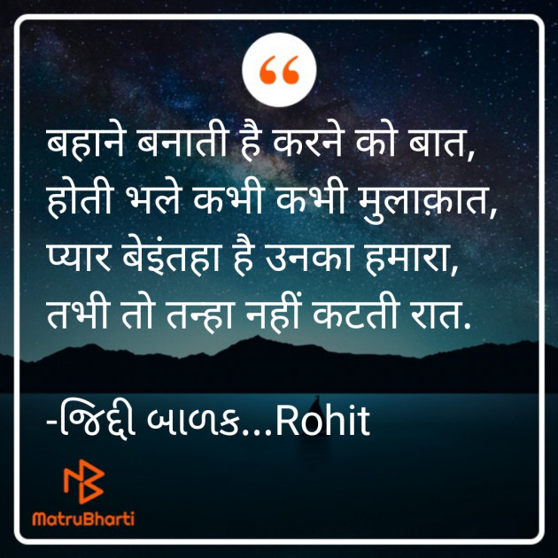 Hindi Whatsapp-Status by ધબકાર... : 111719759