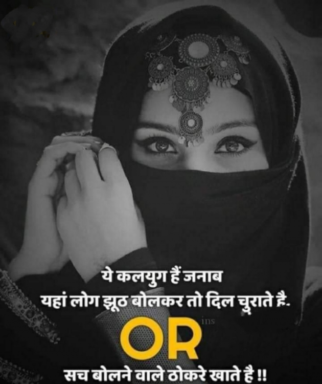 Hindi Whatsapp-Status by SUBHASH : 111719772
