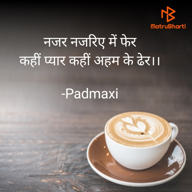 Hindi Thought by Padmaxi : 111719801