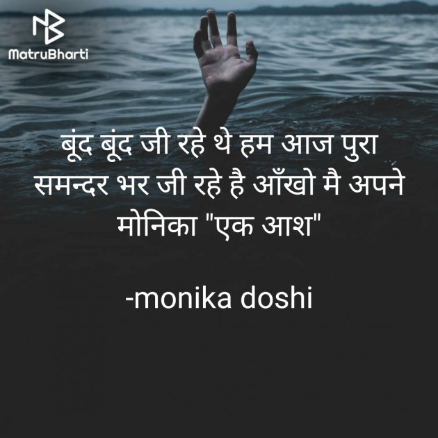 Hindi Romance by monika doshi : 111719805