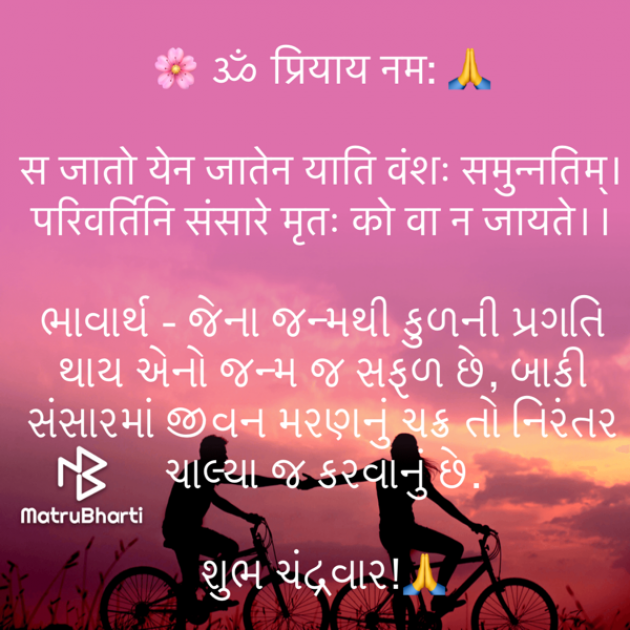 Gujarati Quotes by Umakant : 111719823