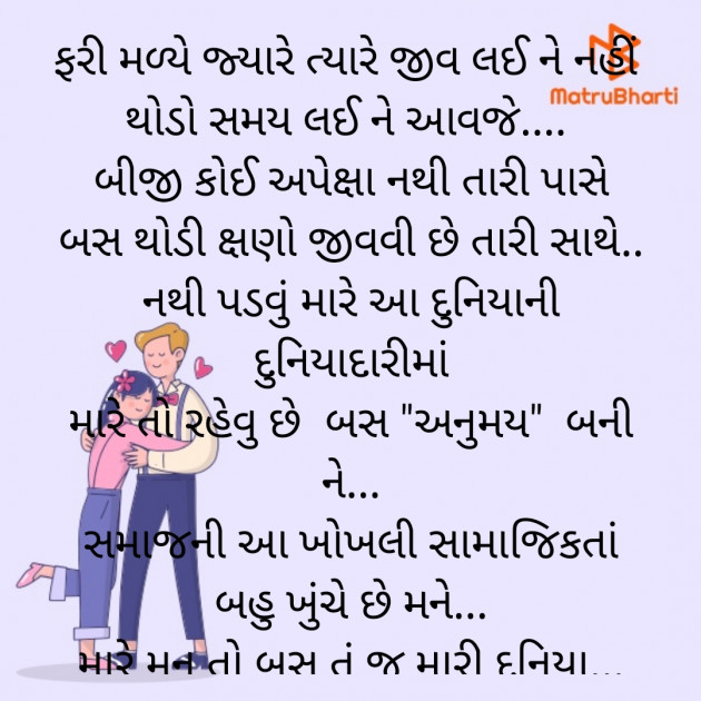 Gujarati Blog by Bindu _Maiyad : 111719826