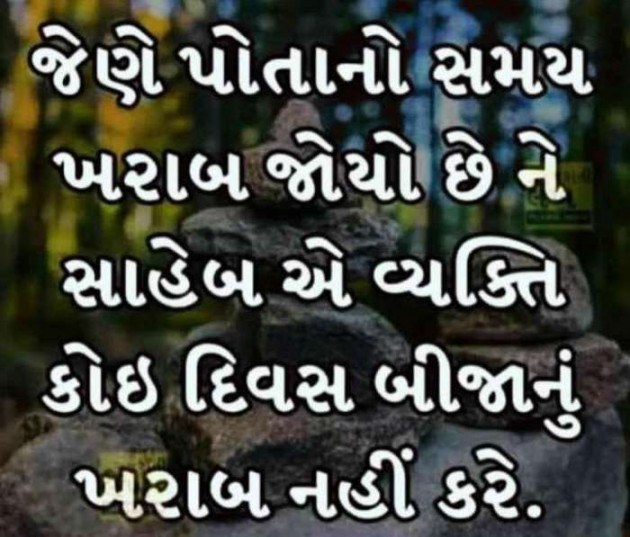Gujarati Motivational by RajniKant H.Joshi : 111719831
