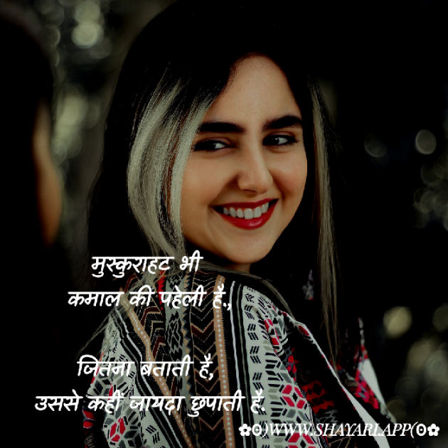Hindi Shayri by सुभाष कुमार : 111719839