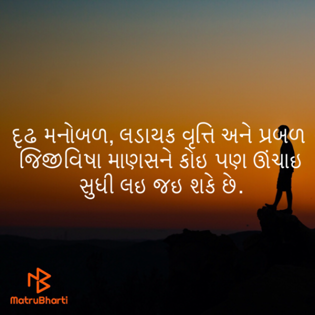 Gujarati Quotes by Umakant : 111719847