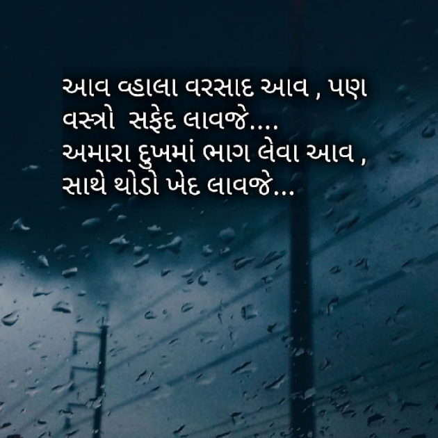 Gujarati Poem by Yuvrajsinh jadeja : 111719851