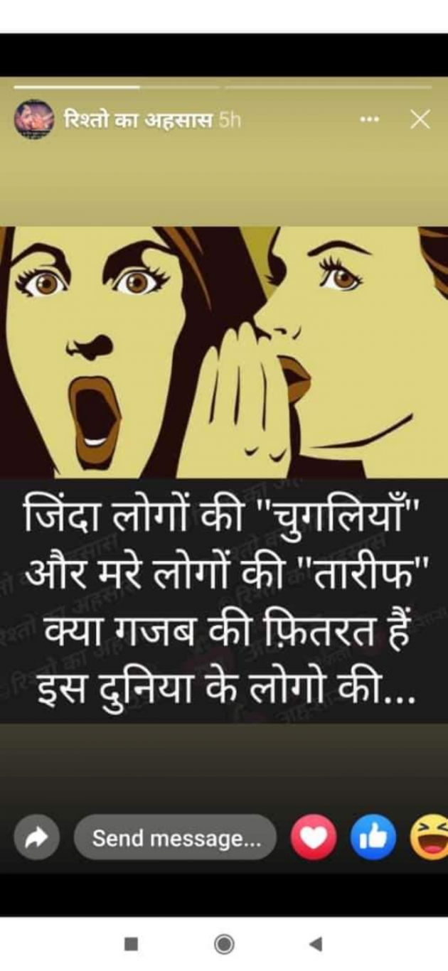 Hindi Whatsapp-Status by SUBHASH : 111719870