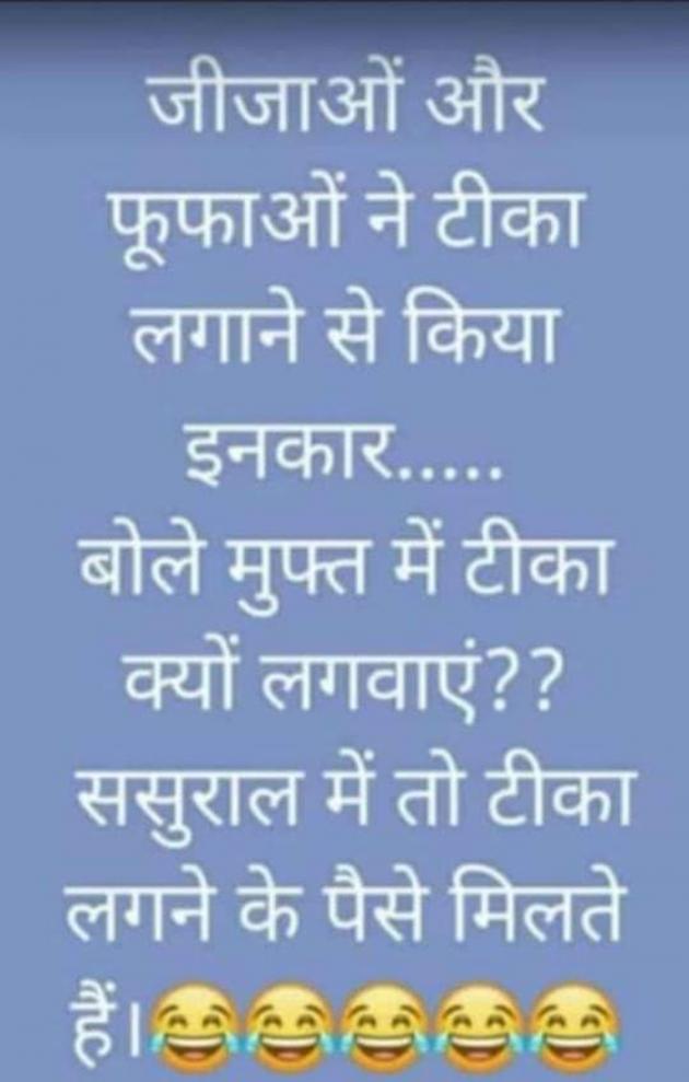 Hindi Jokes by SUBHASH : 111719872