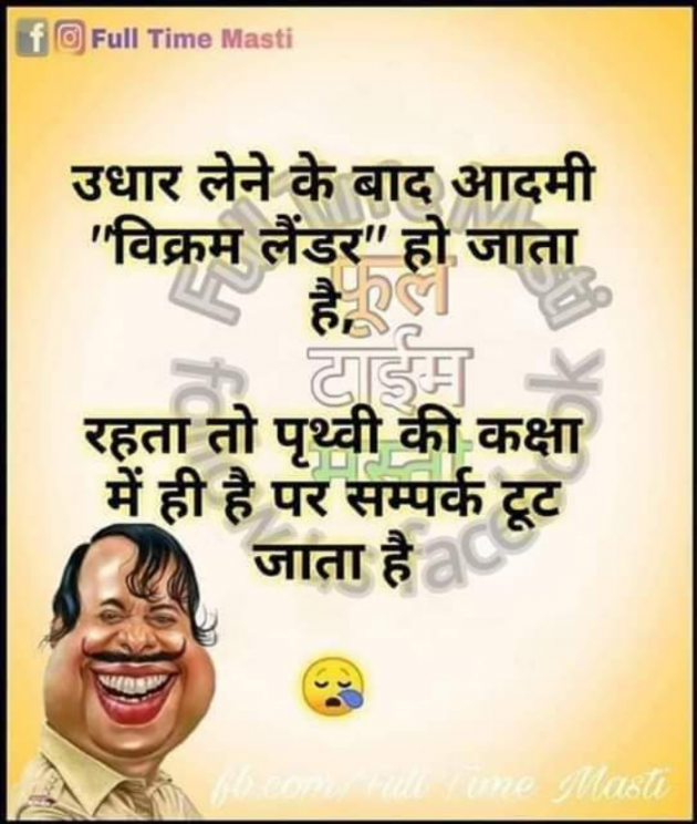 Hindi Funny by SUBHASH : 111719879