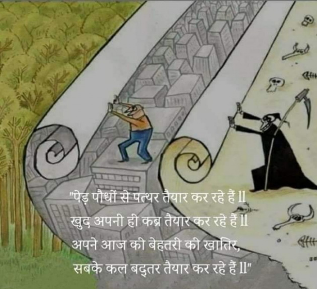 Hindi Motivational by SUBHASH : 111719888