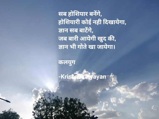 Hindi Poem by Krishna Chaturvedi : 111719902