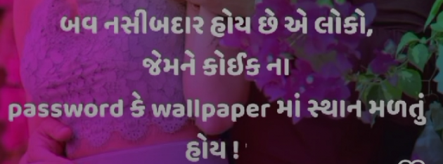 Gujarati Thought by Nirudri : 111719926