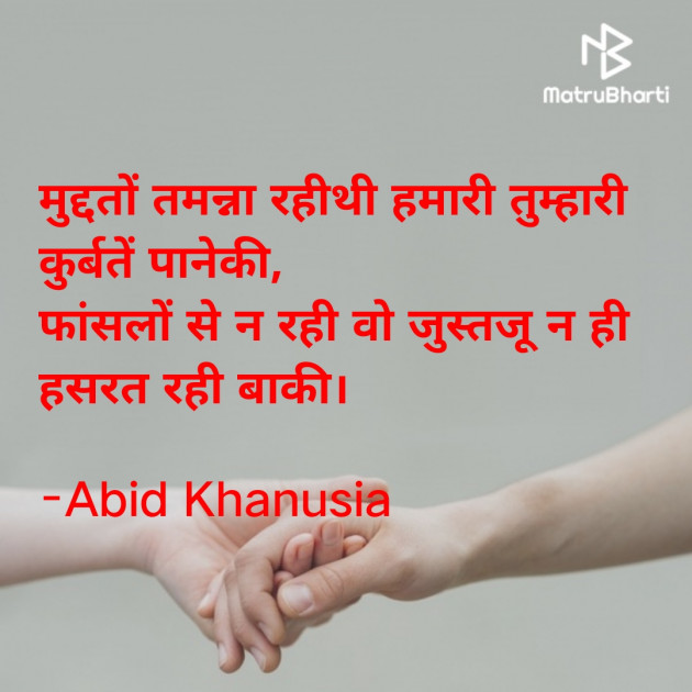 Hindi Romance by Abid Khanusia : 111719964