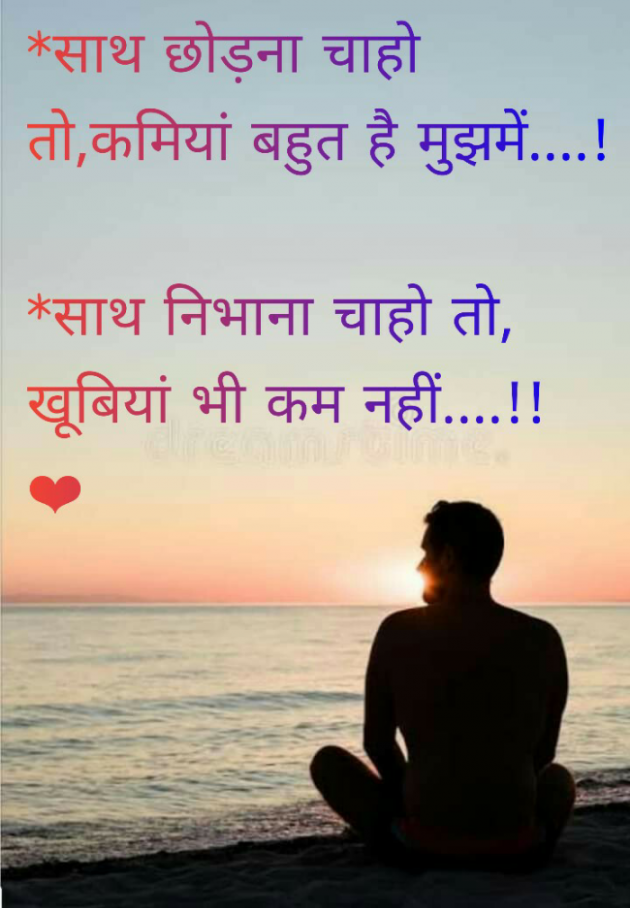 Hindi Whatsapp-Status by Haresh Shah : 111719980