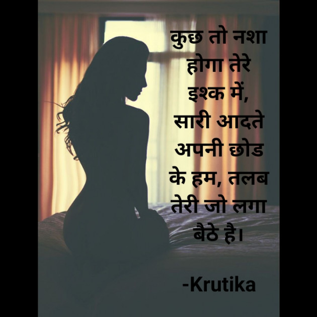 Hindi Whatsapp-Status by Krutika : 111719983